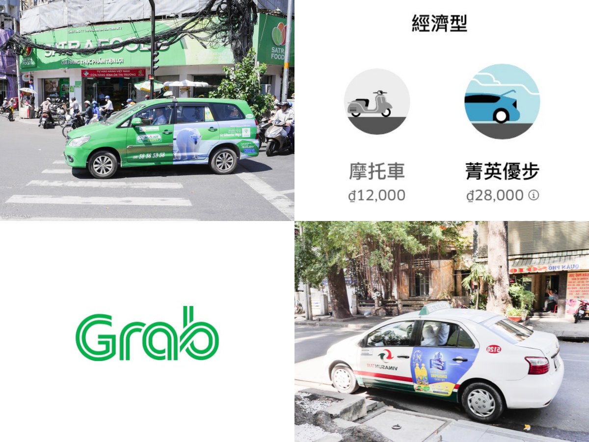 越南胡志明市市區交通 計程車、Uber、Grab 搭乘經驗分享