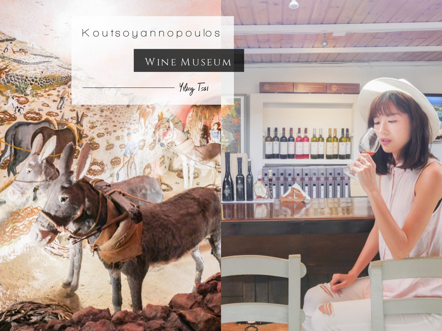 希臘聖托里尼景點 葡萄酒博物館 Koutsoyannopoulos Wine Museum