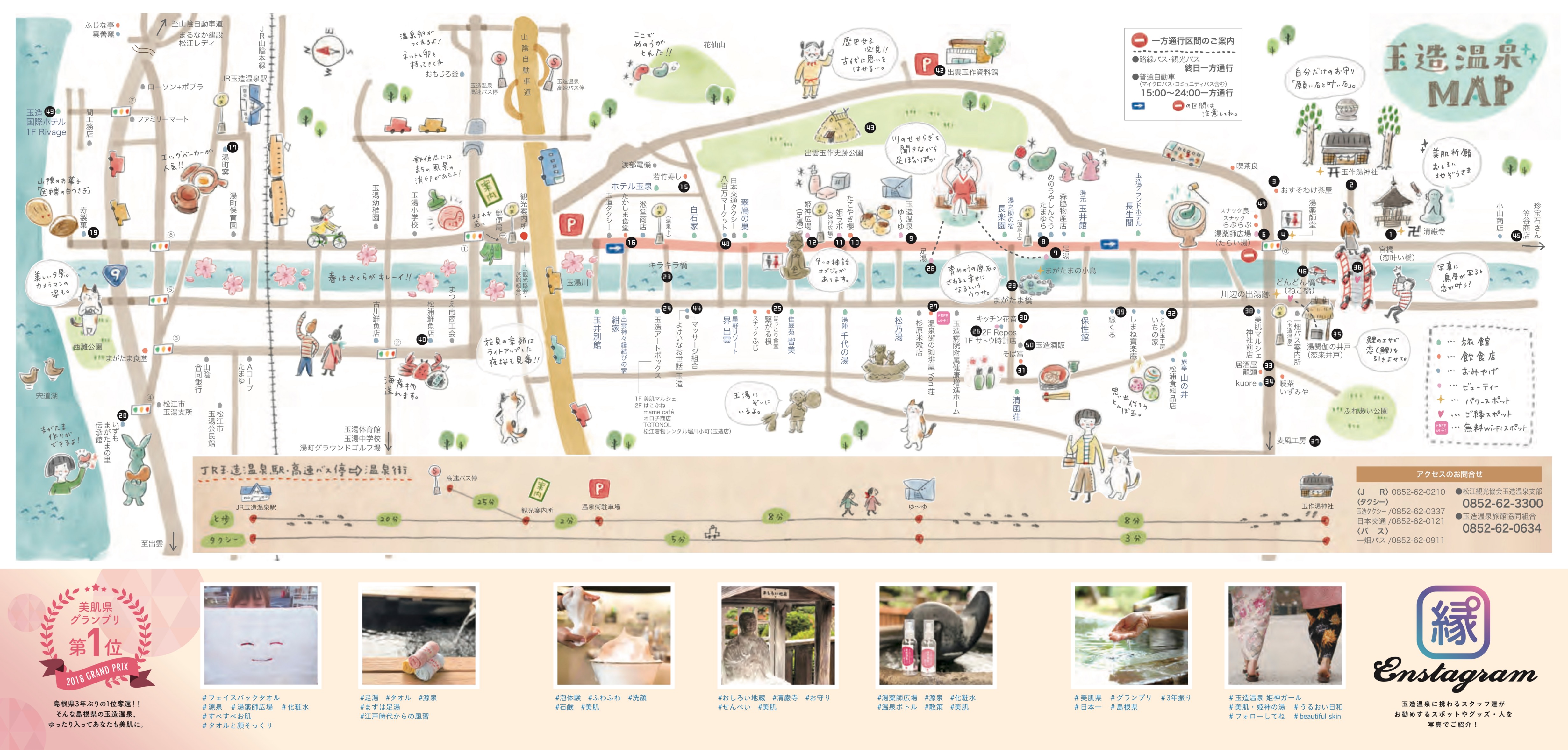 日本島根玉造溫泉 景點散步地圖交通住宿總整理