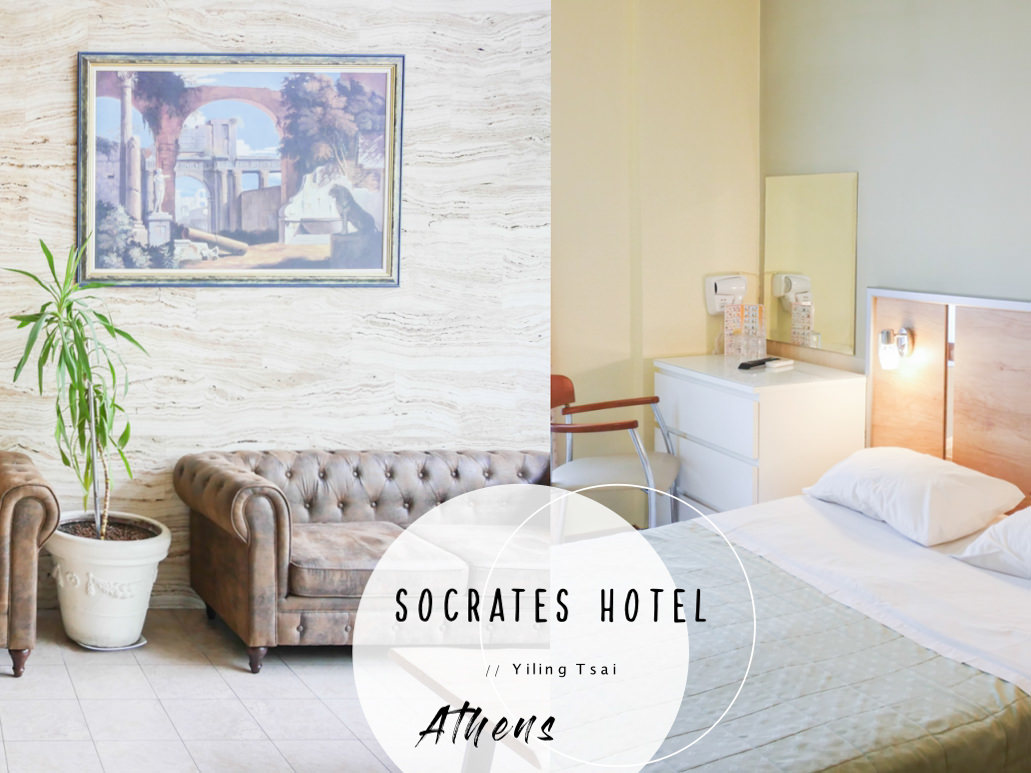 希臘雅典住宿推薦 Socrates Hotel 蘇格拉底酒店 Larisa車站平價飯店