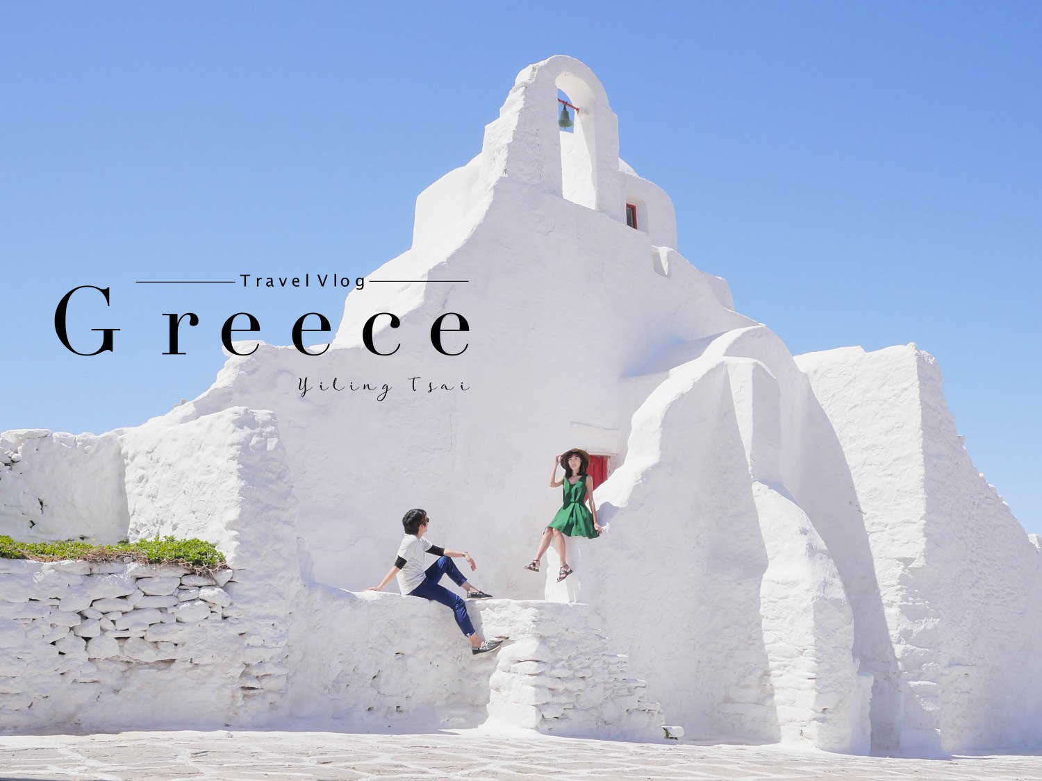 希臘旅遊影片總整理 雅典、米克諾斯、聖托里尼自由行Vlog