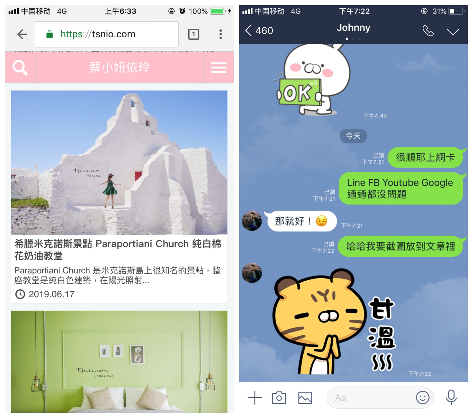 中國上網推薦 高速流量吃到飽 旅遊必備免翻牆中國 SIM 卡