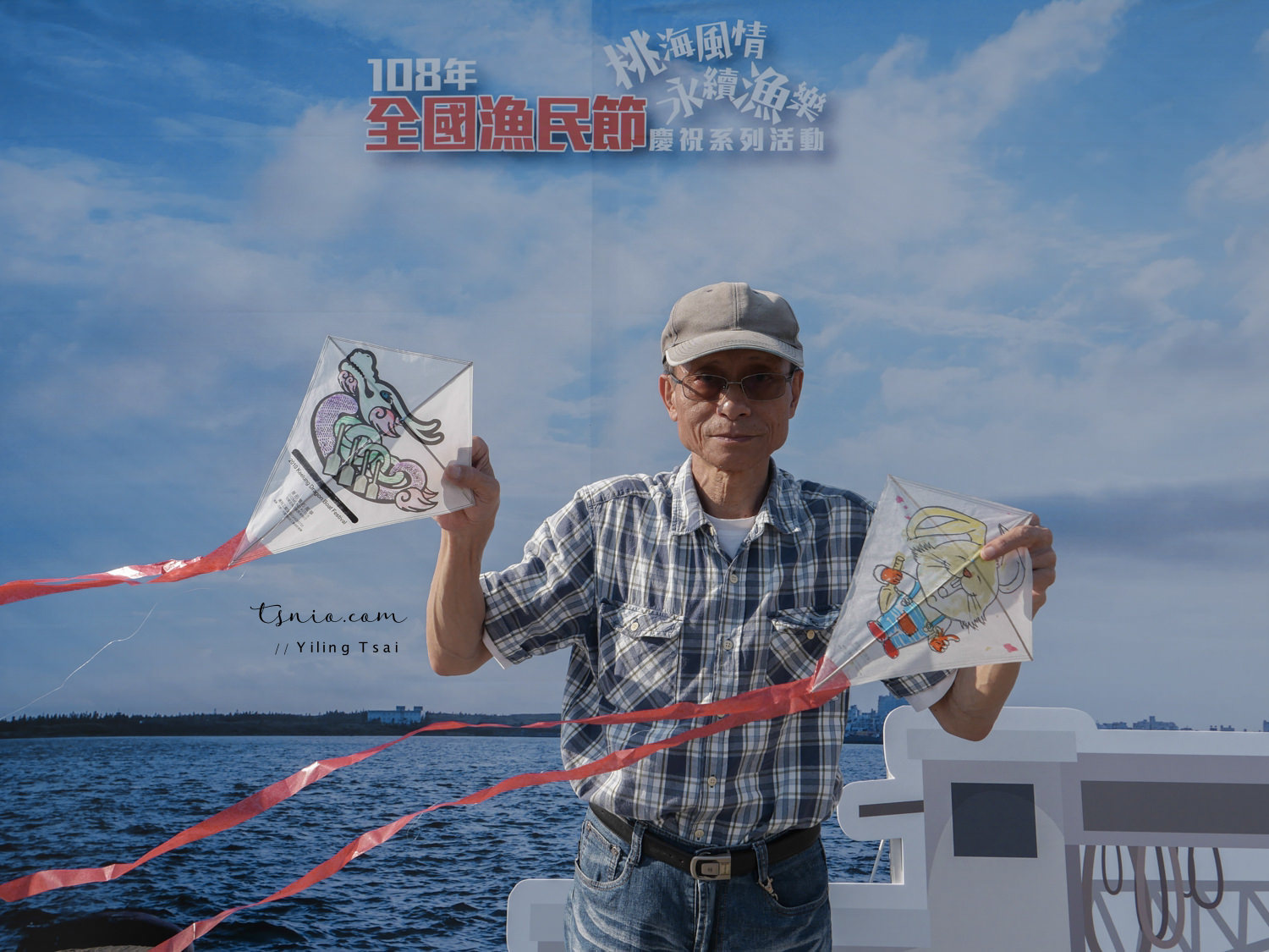 108 年全國漁民節 桃海風情 永續漁樂