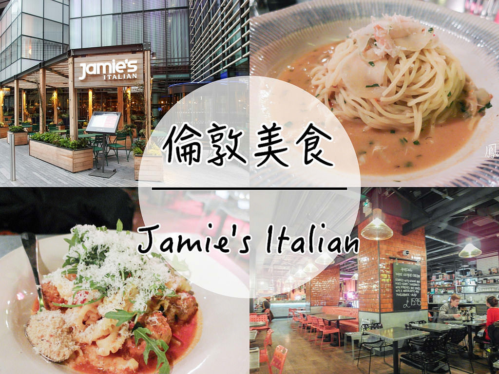 [英國 倫敦] Jamie's Italian 英國名廚 Jamie Oliver 旗下義大利餐廳