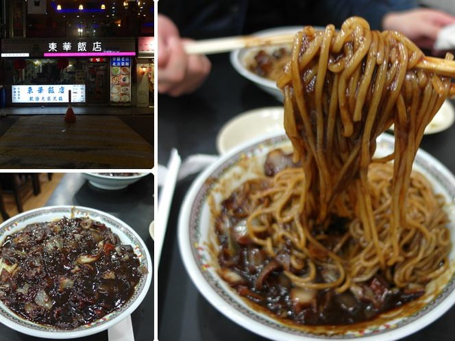[韓國 首爾] 東大門東華飯店 韓國必吃黑嚕嚕炸醬麵