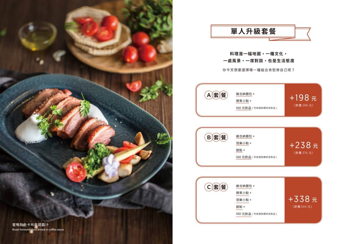 台北小巨蛋站美食 ULOVE 羽樂歐陸創意料理 優質服務歡愉餐點好時光