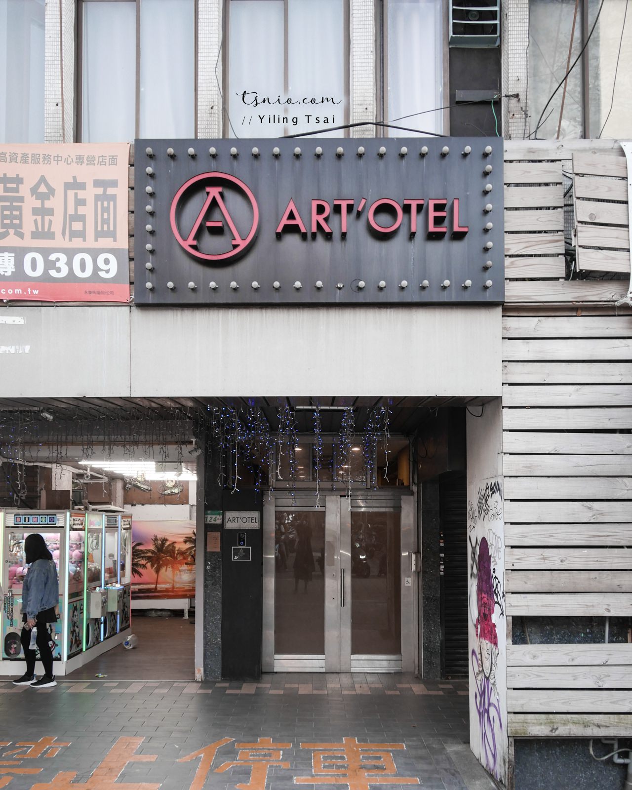 台北西門町住宿推薦 Art'otel 艾特文旅 電影街平價飯店