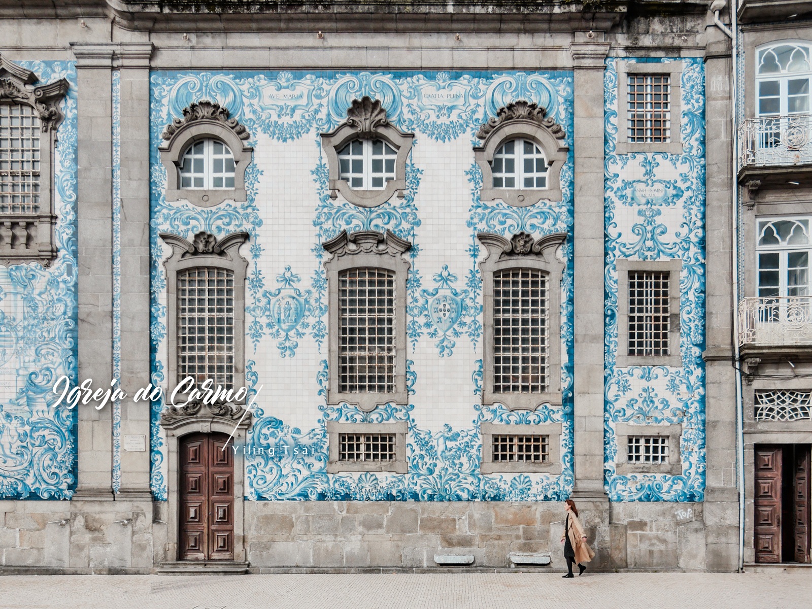 葡萄牙波多景點 Igreja do Carmo 卡爾莫教堂 洛可可式藍白磁磚立面
