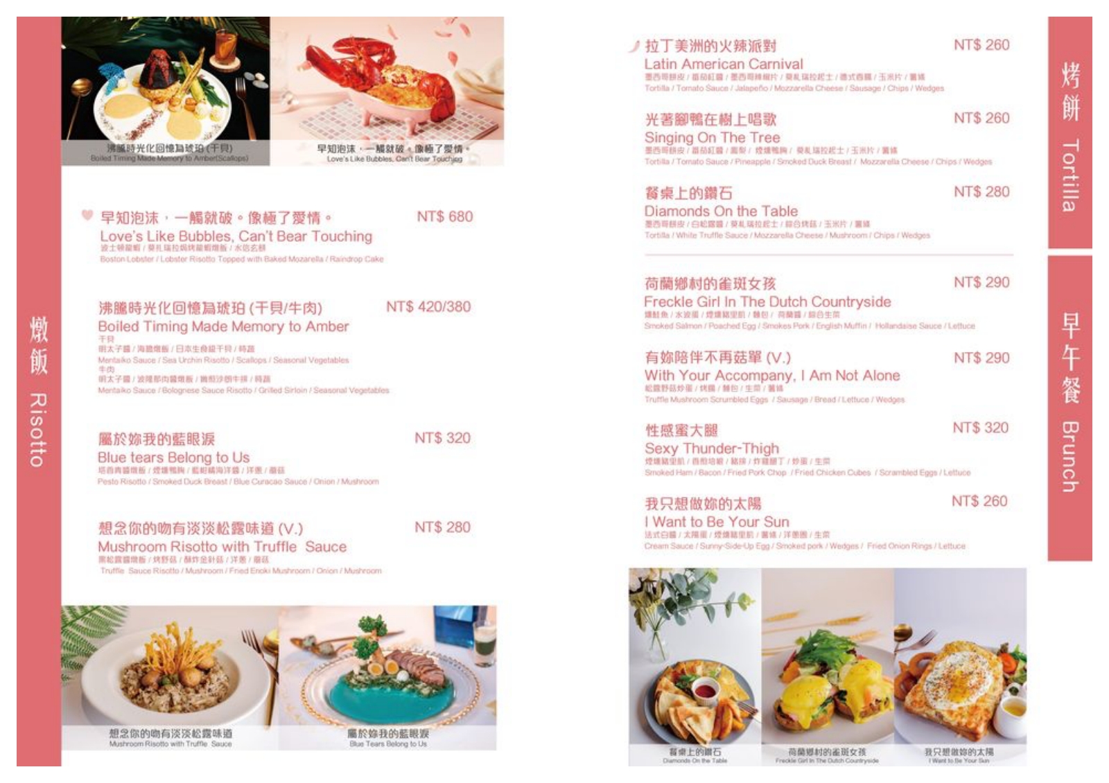 台北美食 BFF Gossip Brunch 華麗系餐點 公館早午餐推薦