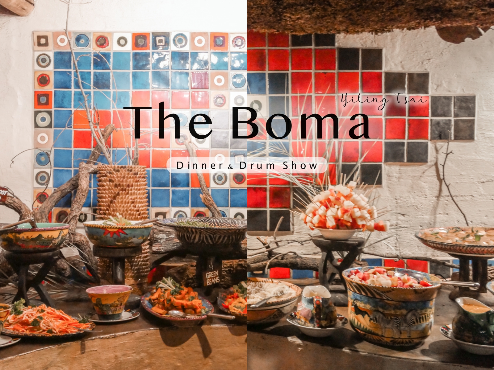辛巴威維多利亞瀑布城美食 The Boma Dinner & Drum Show 當地最熱門的風味自助餐體驗