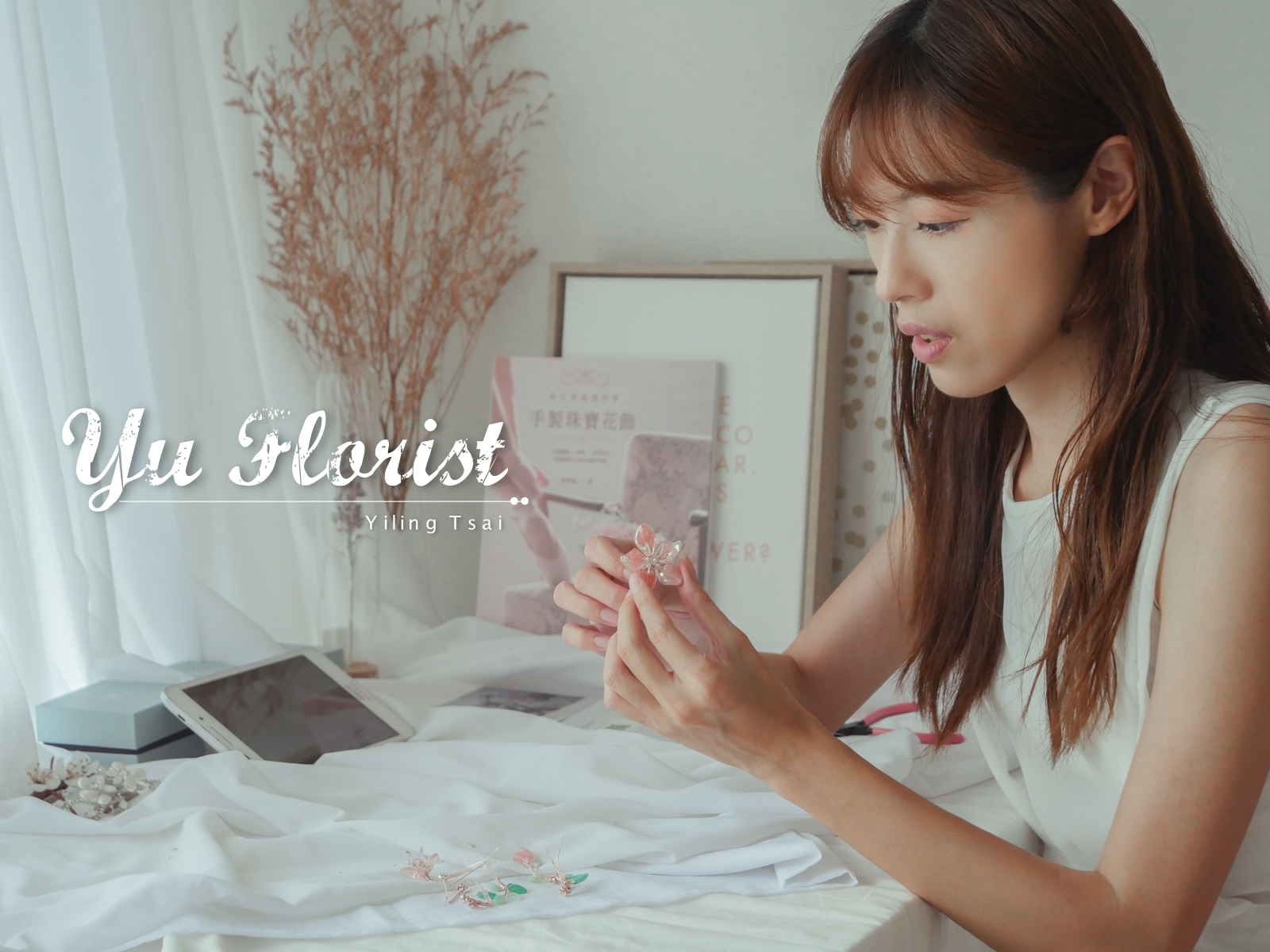 花寓 YU Florist 獨特手作珠寶花藝 櫻花精靈線上課程分享