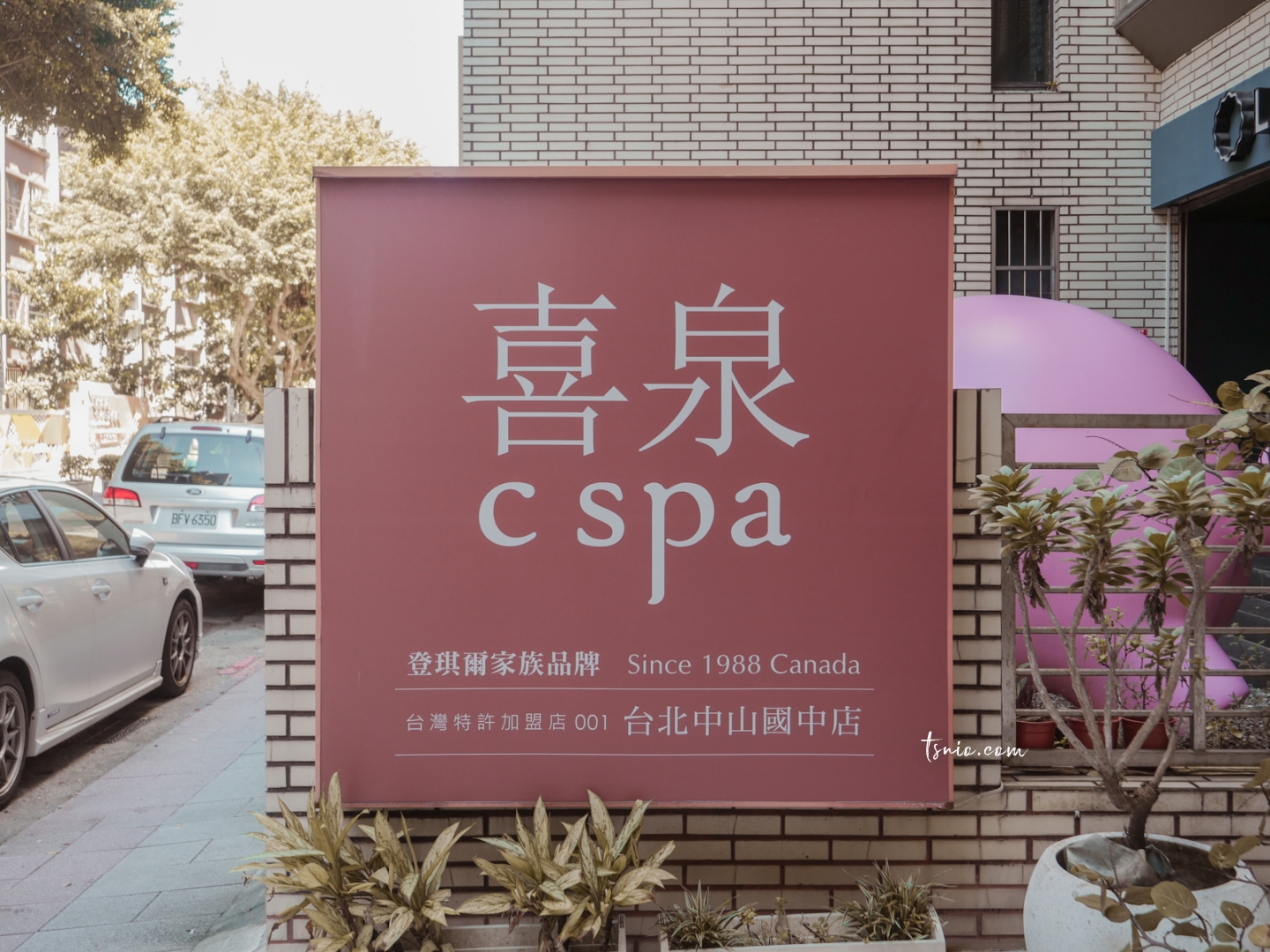 台北按摩推薦 C SPA 喜泉 社區中的貴婦療癒時光