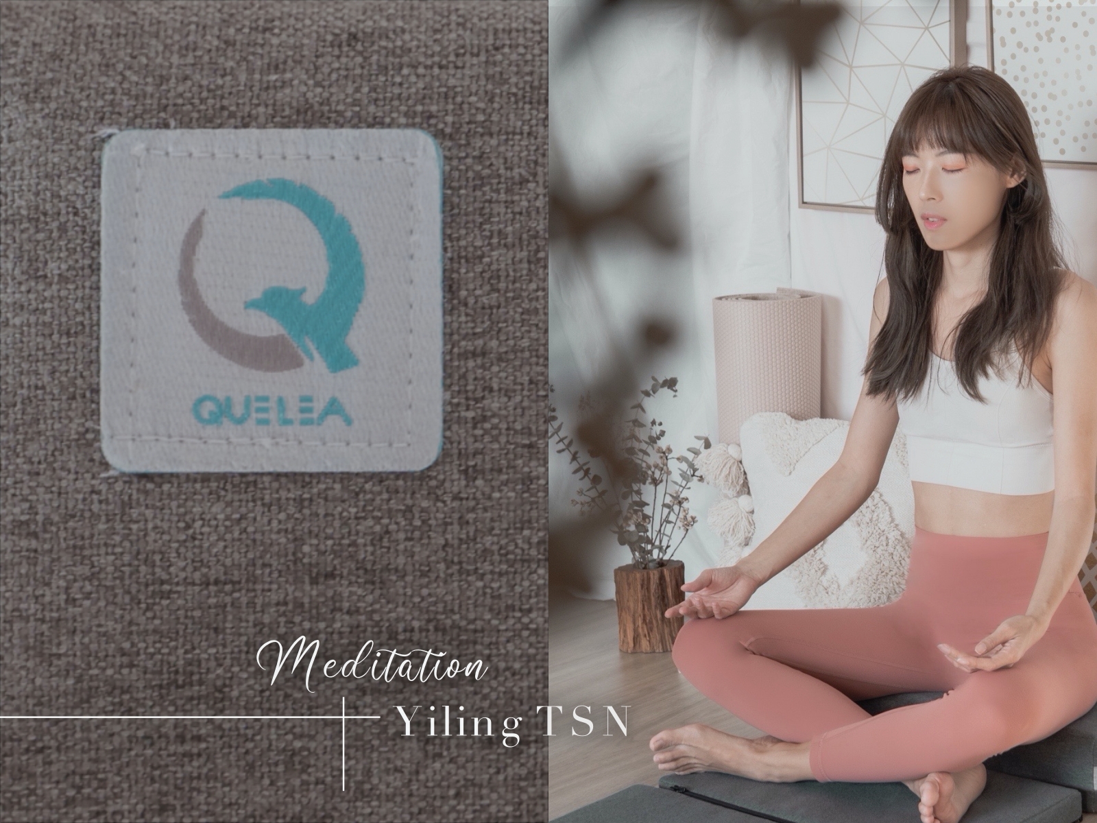 Quelea MCU1 心到位冥想墊 六種可調式高度 休閒坐墊、運動軟墊、打坐墊、禪坐墊
