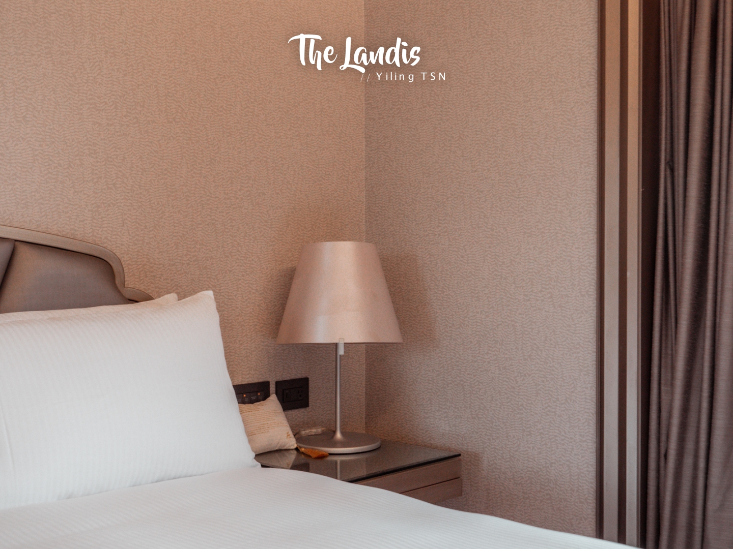台北亞都麗緻大飯店 The Landis Taipei Hotel：內斂雅緻五星品牌