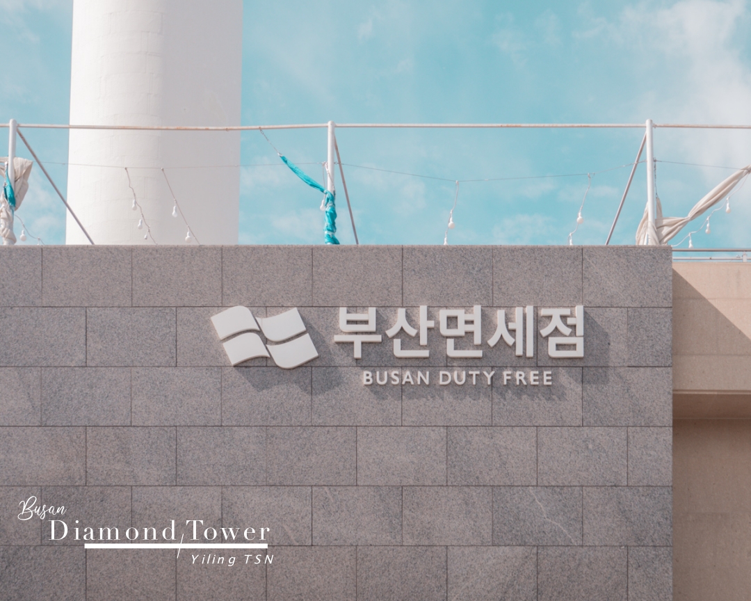 韓國釜山景點｜釜山塔：釜山代表性地標，俯瞰釜山大海市區觀景臺