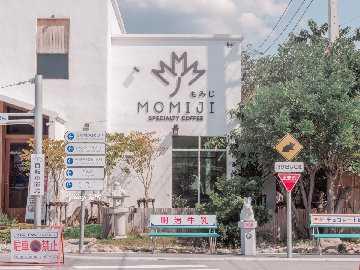 泰國曼谷近郊咖啡廳｜Momiji Specialty Coffee：春武里府日本風情咖啡廳園區
