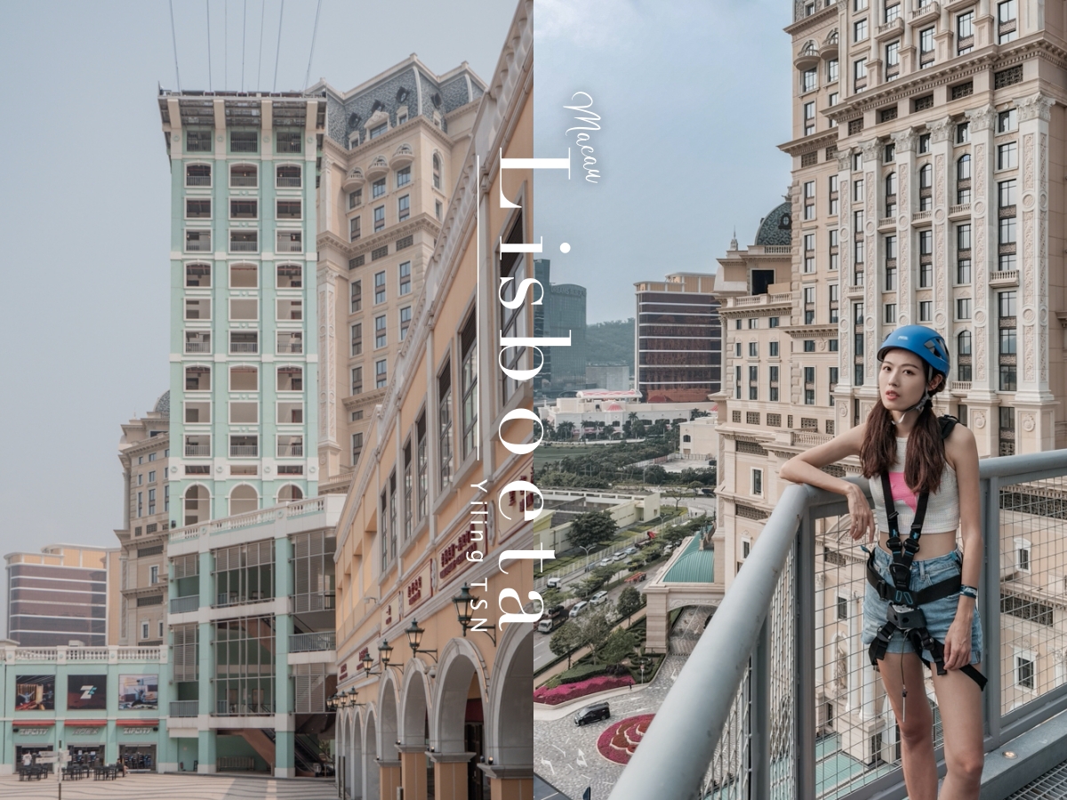 澳門飛索 Zipcity Macau：高空俯瞰路氹城市景色，澳門葡京人活動推薦