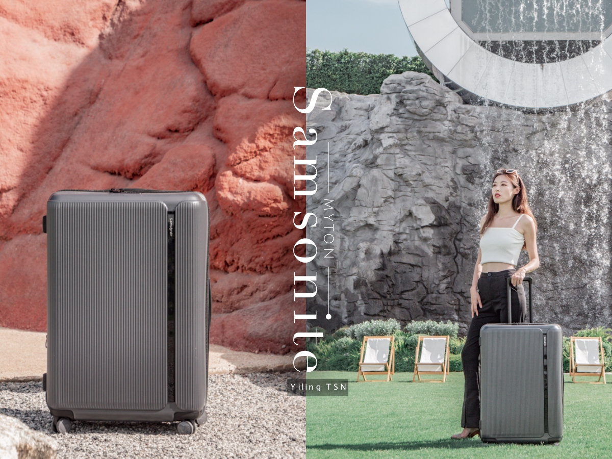 Samsonite MYTON 28吋可擴充行李箱，井然有序時尚收納