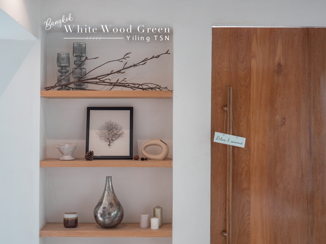 曼谷按摩推薦｜ White Wood Green Spa：純白侘寂風格自然靜謐氣氛