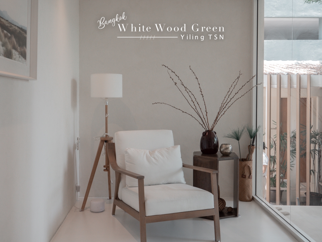 曼谷按摩推薦｜ White Wood Green Spa：純白侘寂風格自然靜謐氣氛