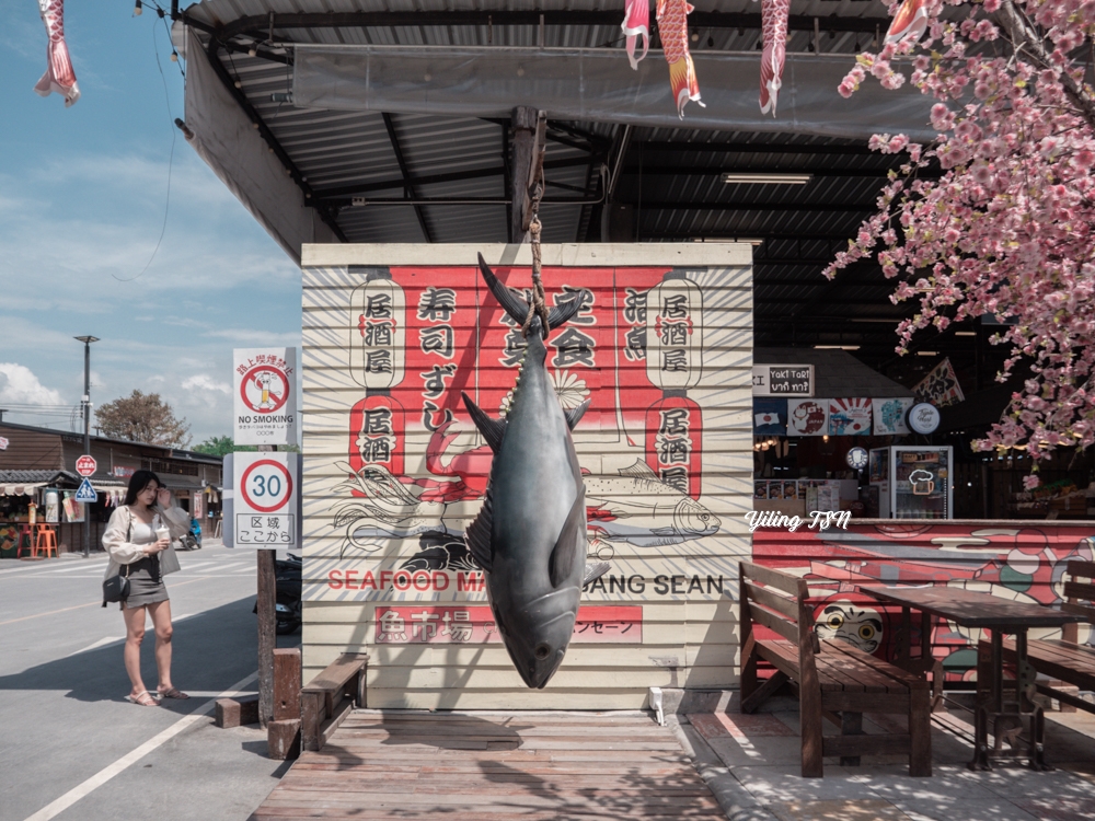 曼谷近郊景點｜Bangsaen Fish Market 邦賢魚市場：日式造景新鮮魚貨，芭達雅順遊景點推薦