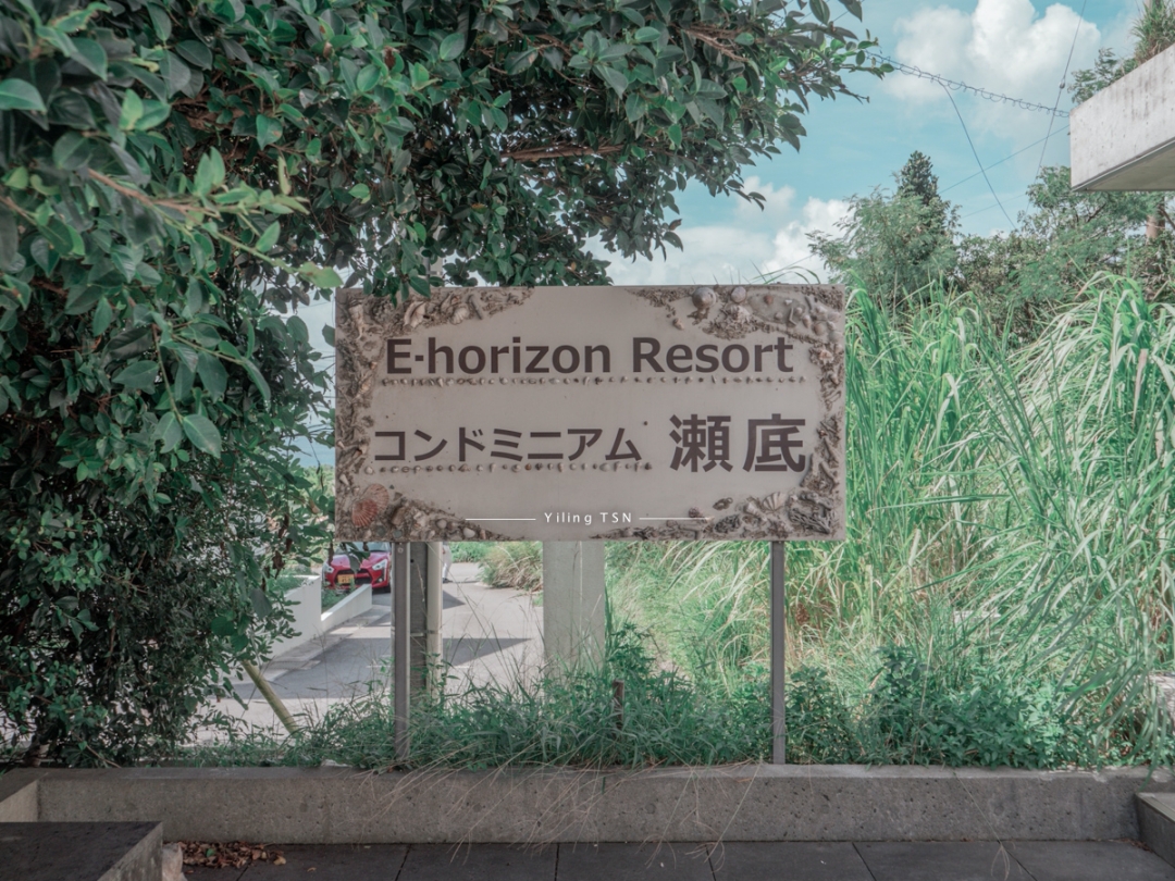 沖繩瀨底島住宿｜E-horizon Resort：公寓式飯店、包棟民宿，專屬於沖繩小島的靜謐享受