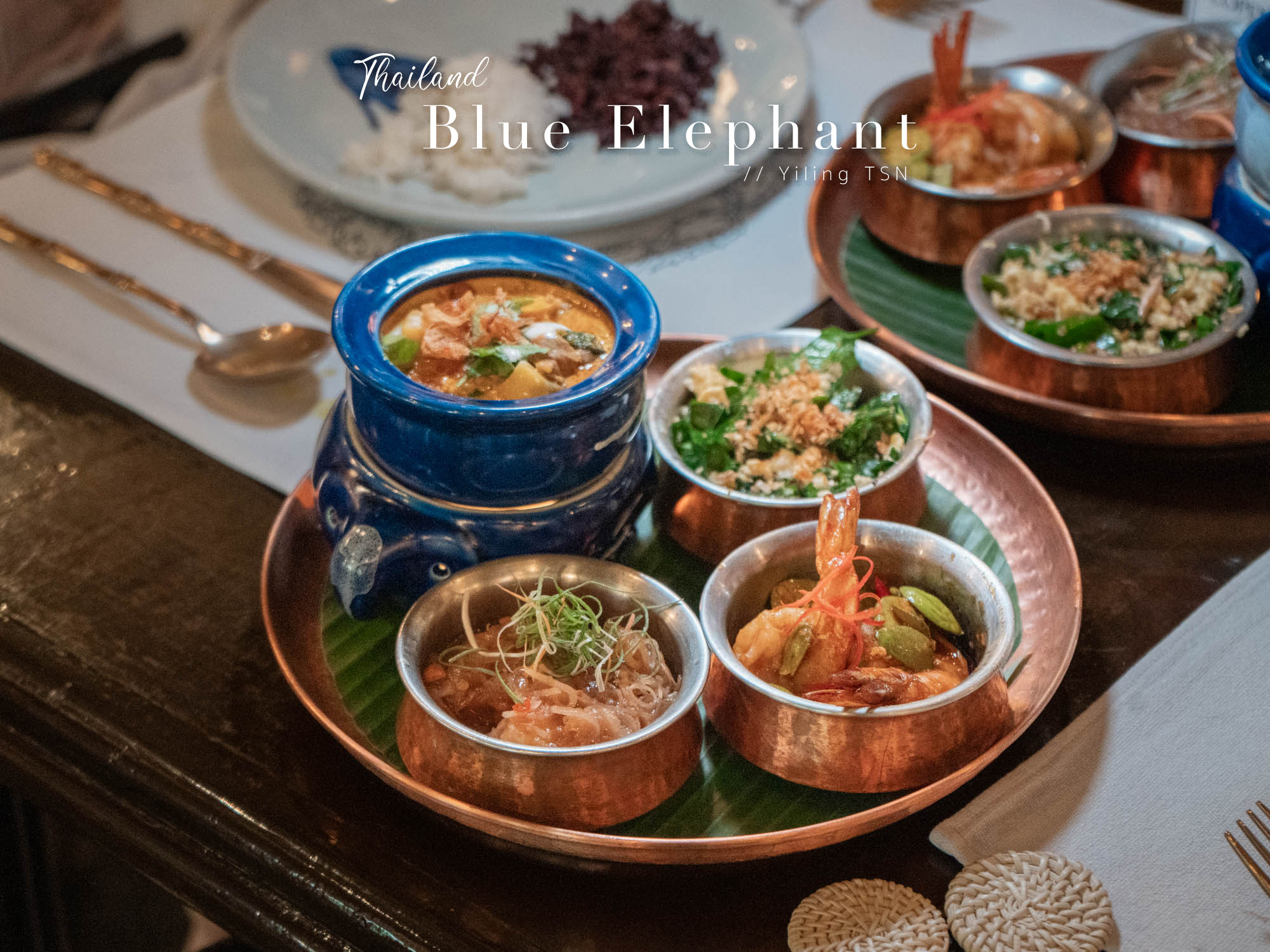 曼谷美食推薦｜藍象餐廳 Blue Elephant：泰式皇家宮廷料理，米其林推薦精緻餐點