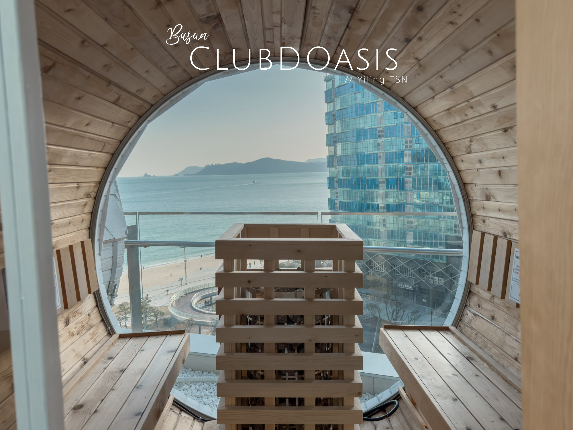 釜山海雲台 ClubD Oasis：海景汗蒸幕，空中水上樂園