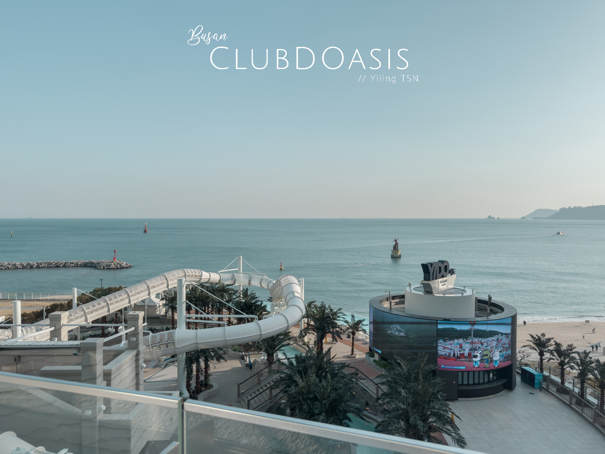 釜山海雲台 ClubD Oasis：海景汗蒸幕，空中水上樂園