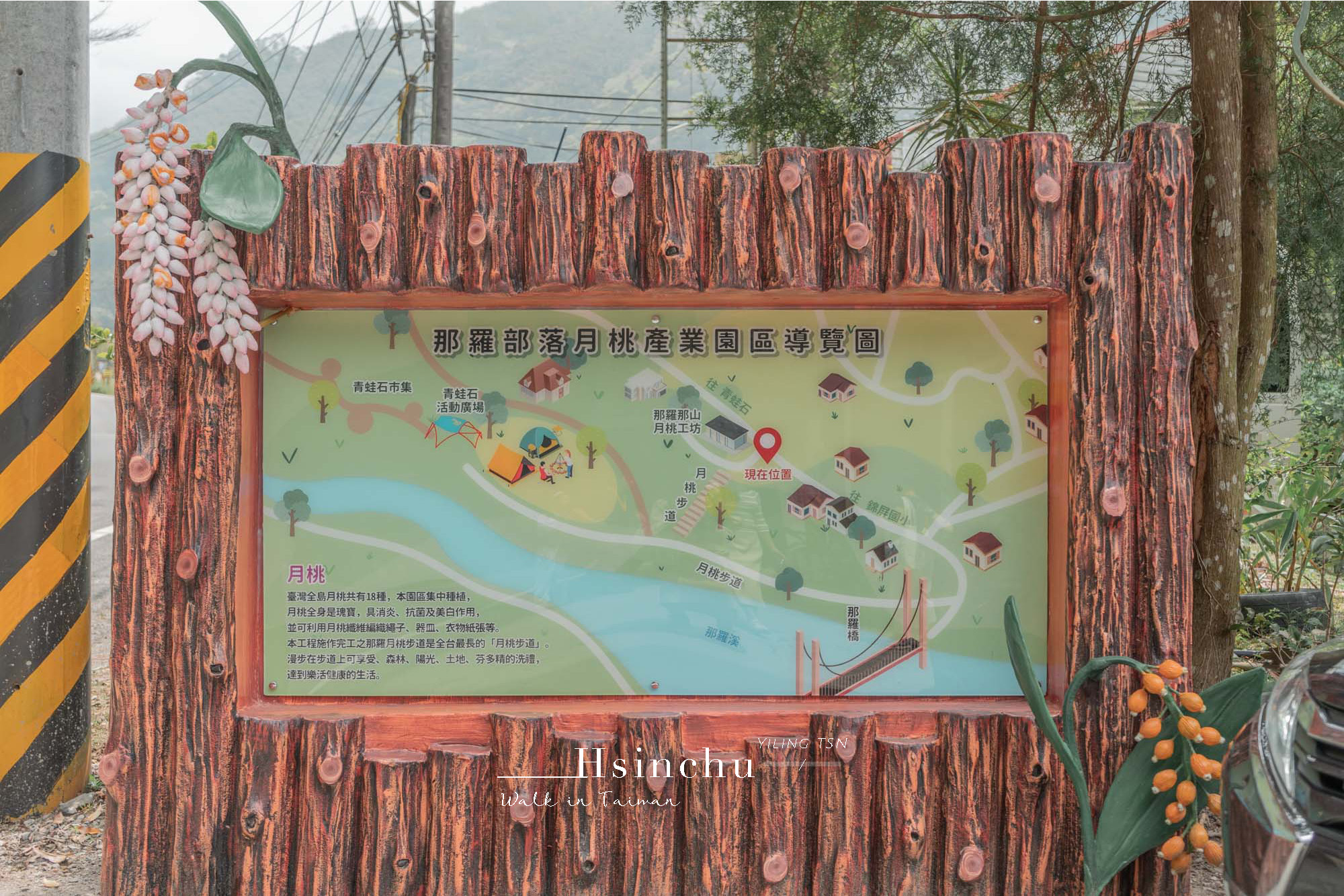 新竹尖石一日遊：最療癒的香草旅程，跟著新竹走走走訪那羅部落