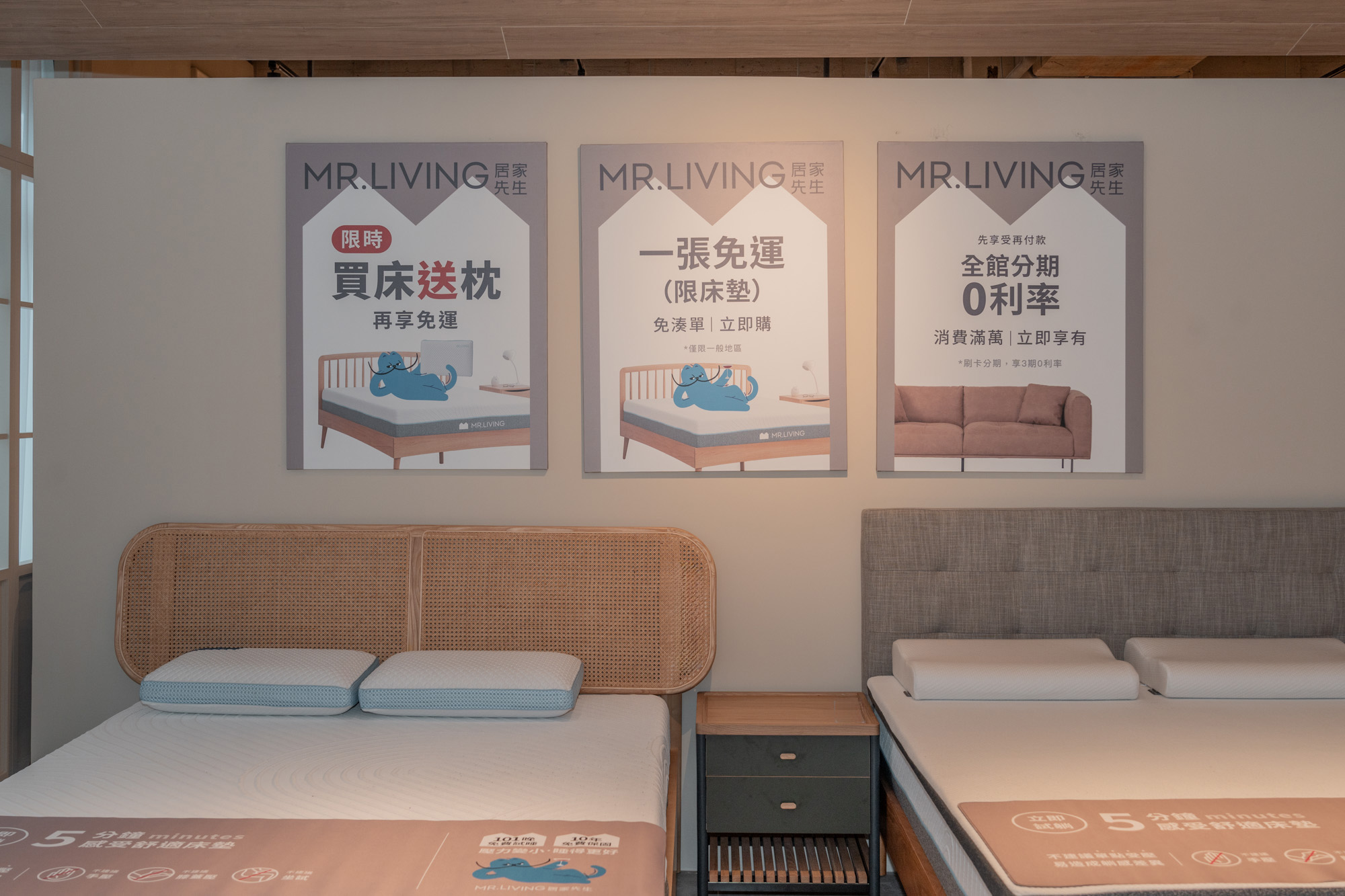 MR. LIVING 居家先生新莊旗艦店-記憶床墊試躺區