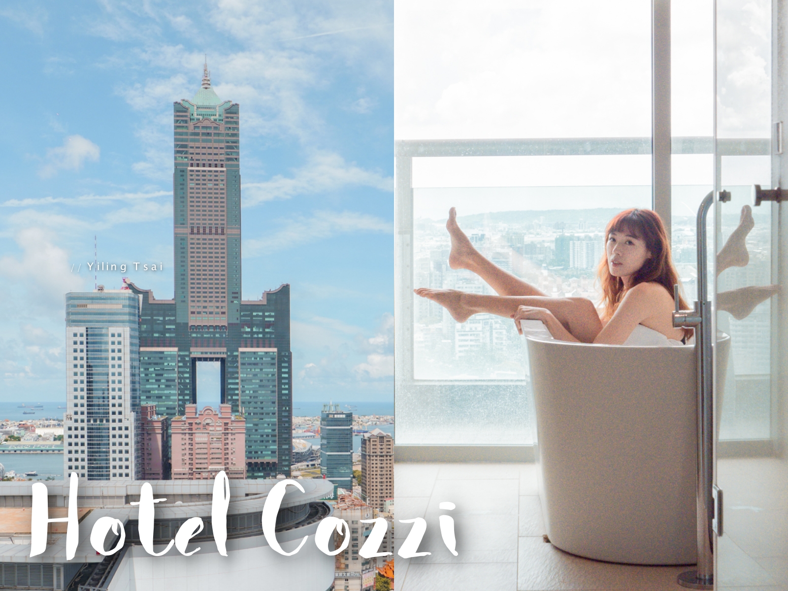 高雄飯店推薦 Hotel Cozzi 和逸飯店高雄中山館 三多商圈舒適景觀住宿