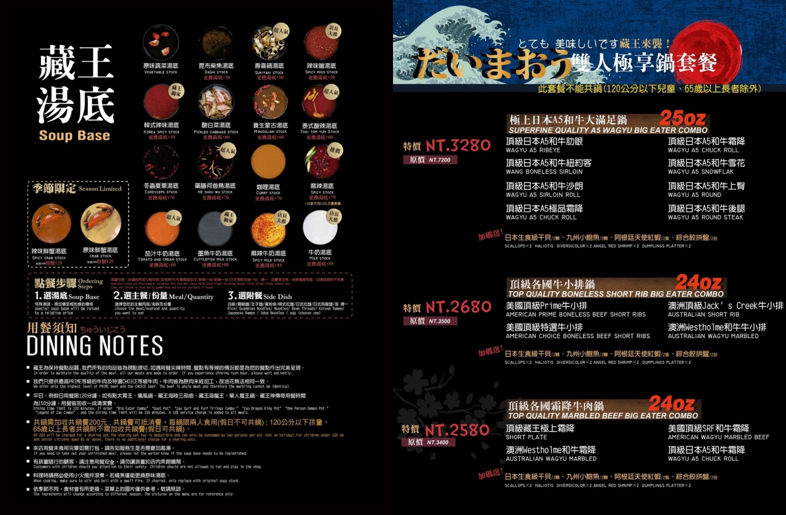 林口火鍋推薦 藏王極上鍋物 日本 A5 和牛頂級海陸鍋 昕境廣場美食餐廳