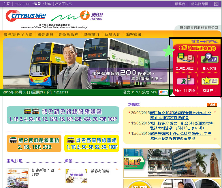 香港機場交通 機場巴士路線搜尋、搭乘資訊
