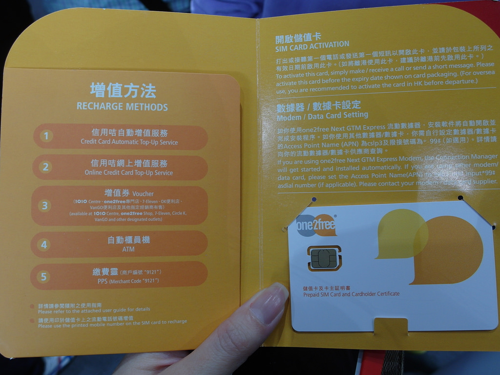 香港自由行 四天三夜自由行 機票 飯店 簽證 網路 行程安排 行前準備 懶人包