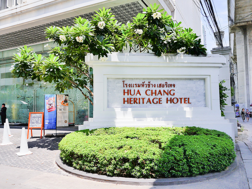 曼谷住宿推薦 華昌文化遺產飯店 Hua Chang Heritage Hotel Siam商圈五星級平價飯店推薦