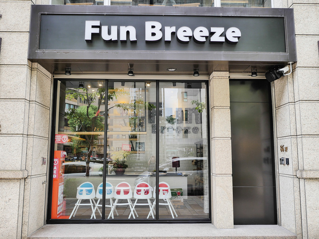 [台北 內湖] Fun Breeze 放風 內湖親子餐廳 文德站美食