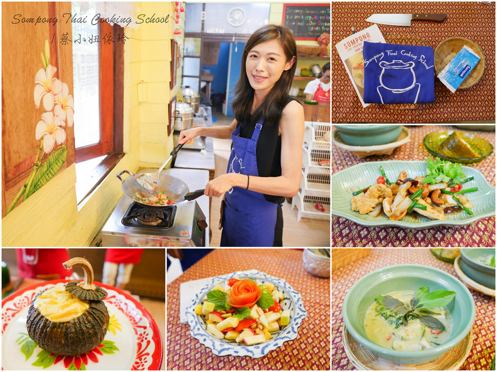 曼谷廚藝教室 Sompong Thai Cooking School 道地泰國菜課程教學