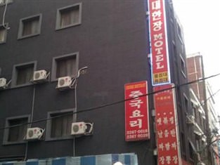 [韓國 首爾] 地點超優的 大韓將汽車旅館 Daehanjang Motel 대한장모텔