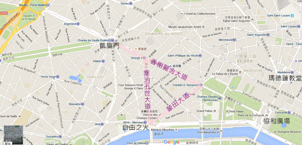 [法國 巴黎] 香榭麗舍大道、蒙田大道、喬治五世大道 巴黎逛街地圖