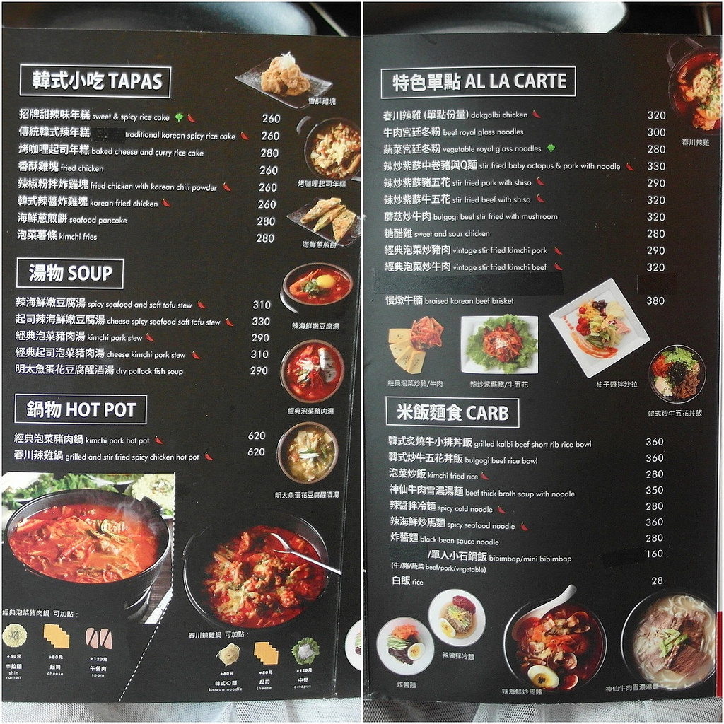[台北 信義] mini k 小韓坊 平價創意韓式料理 Neo19美食