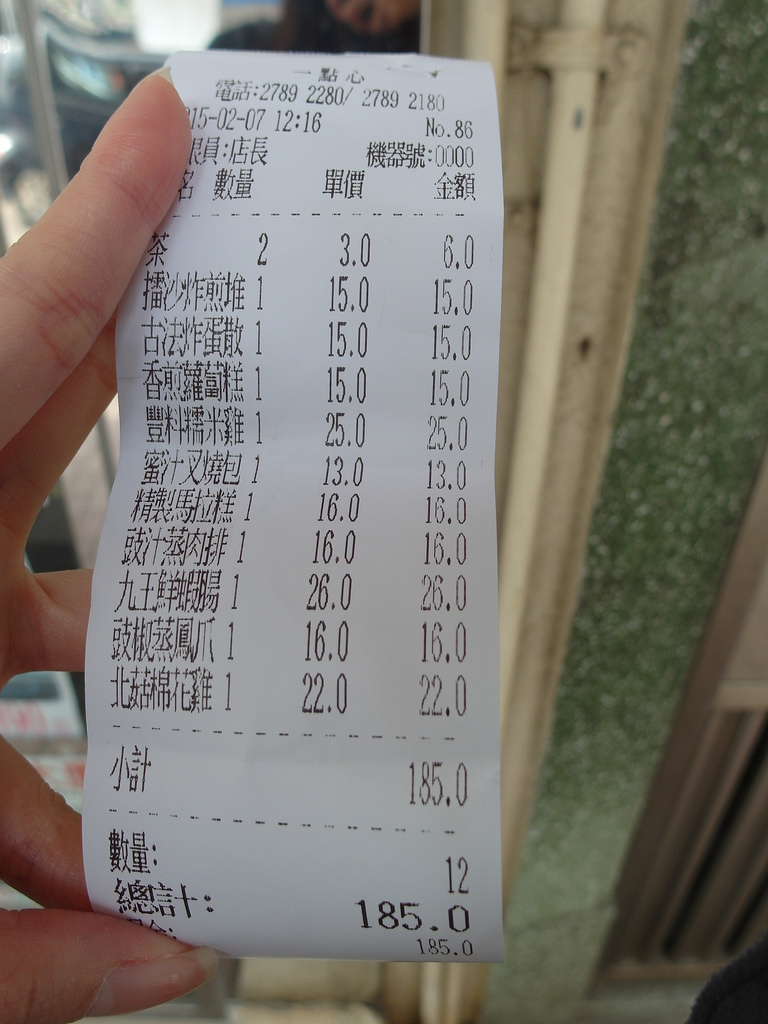 香港必吃平價港式飲茶 一點心 米其林一星餐廳