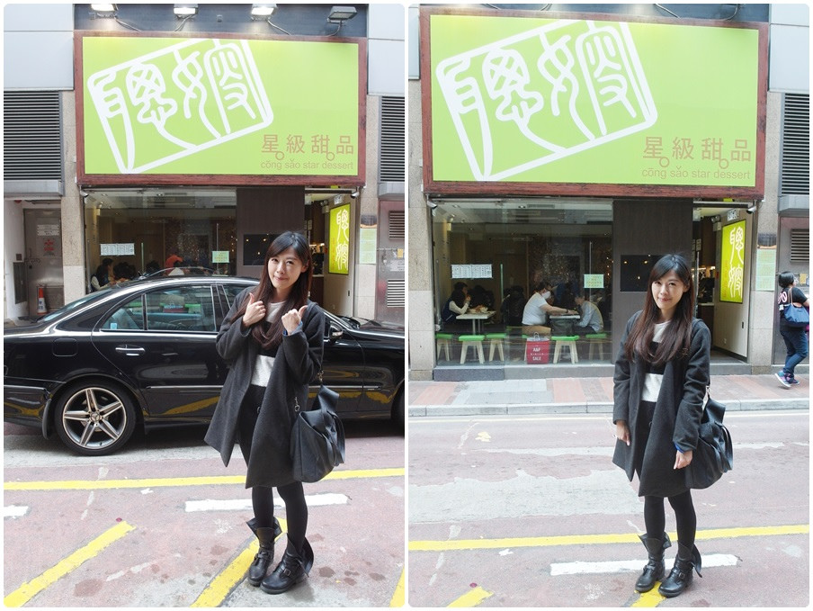 香港甜品 聰嫂星級甜品 心目中第一名楊枝甘露 香港必吃甜品店