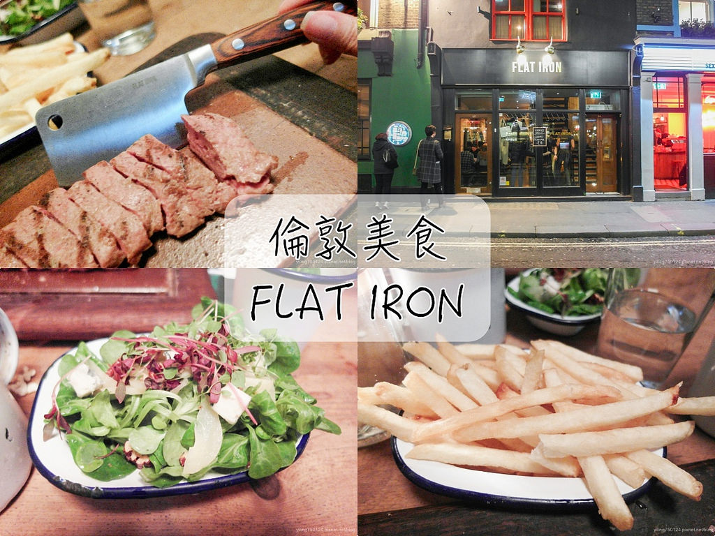 [英國 倫敦] Flat Iron 美味牛排 倫敦必吃平價美食